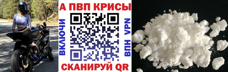 цена   Комсомольск  A PVP кристаллы 