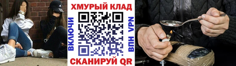купить наркоту  МЕГА   Героин хмурый  Комсомольск 