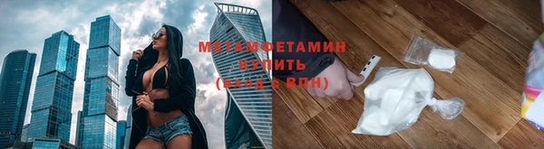 метамфетамин Армянск