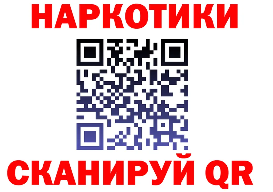 ГАШ Ice-O-Lator ссылка мориарти блэк спрут Комсомольск