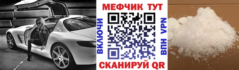 Мефедрон mephedrone blacksprut как зайти Комсомольск купить наркоту