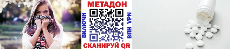 Метадон мёд  кракен как зайти  Комсомольск 